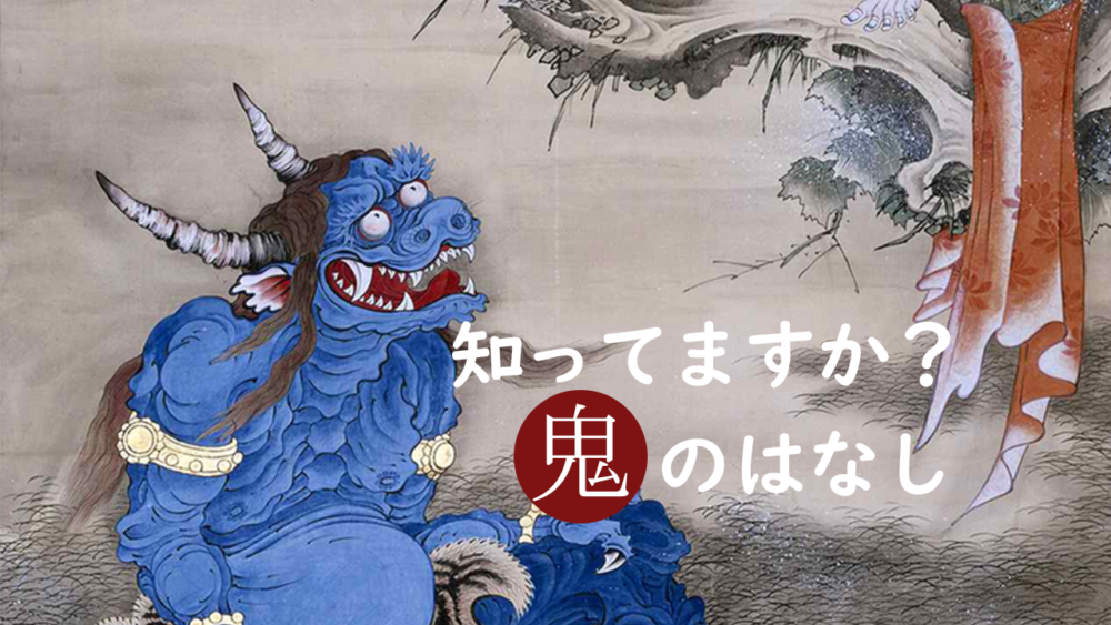 鬼の刺青|酒呑童子の物語をメインに鬼のタトゥーデザインまでご紹介